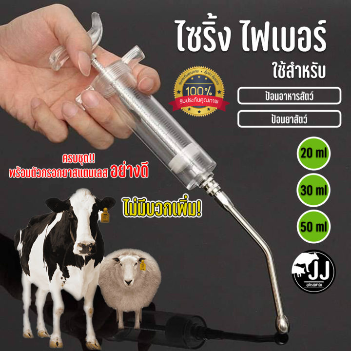 ไซริ้งป้อนอาหาร-ป้อนยาสัตว์ไฟเบอร์อย่างดีส่งด่วนจากไทย