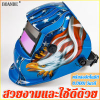 ?สินค้าออกตลาดใหม่?BOANDE หน้ากากเชื่อม auto การแรเงาระดับ 9-13 ปรับแสงอัตโนมัติ พับขึ้น-ลงได้ 180องศา ปรับความไวต่อแสงได้ หน้ากากเชื่อมเหล็ก หน้ากากเชื่อมอัตโนมัติ หน้ากากเชื่อม โลหะ หน้ากากเชื่อมออโต้ หมวกเชื่อมออโต้ แว่นตาเชื่อม แว่นเชือมเหล็ก