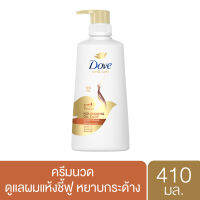 โดฟ นูริชชิ่ง ออยล์ แคร์ ครีมนวด สีทอง สำหรับผมแห้งชี้ฟู 410 มล. Dove Nourishing Oil Care Conditioner Gold 410 ml.( ยาสระผม ครีมสระผม แชมพู shampoo ) ของแท้