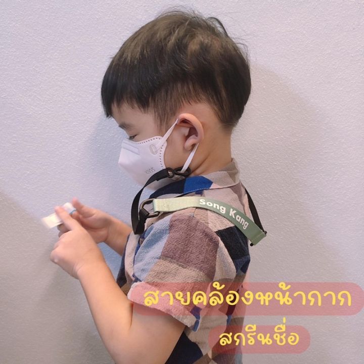 mask-strap-สายคล้องแมส-สายคล้องแมส-ปรับสาย-จัดส่งภายใน2-5วัน-สายคล้องหน้ากาก-สายคล้องคอ-สายคล้องmask