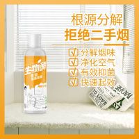 [COD] Fusafu bio-enzyme to smoke smell spray clothes hair second-hand car removal artifact pregnant women can use