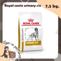 Royal canin urinary s/o dog 7.5 kg  อาหารสุนัข กระเพาะปัสสาวะ