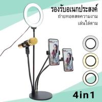 โปรโมชั่น (4in1)สนับสนุนโทรศัพท์มือถือเติมแสงสุทธิสพแสงใบหน้าบาง HD นุ่มตัวจับเวลา vibrato ในร่มวงเล็บโคมไฟแสง สุดคุ้ม ไฟฉาย ไฟฉาย แรง สูง ไฟฉาย คาด หัว ไฟฉาย led