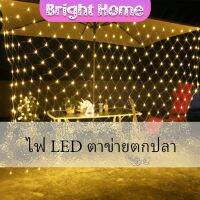 ไฟ LED ม่านตาข่ายไฟตกแต่งงานปาร์ตี้ ตกแต่งสวนดอกไม้และต้นไม้ คริสต์มาส LED fishing net lights