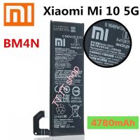 แบตเตอรี่ แท้ Xiaomi Mi 10 BM4N 4680mAh ประกัน 3 เดือน