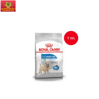 Royal Canin Mini Light Weight Care 1kg อาหารเม็ดสุนัขโต พันธุ์เล็ก น้ำหนัก อายุ 10 เดือนขึ้นไป (Dry Dog Food, โรยัล คานิน)