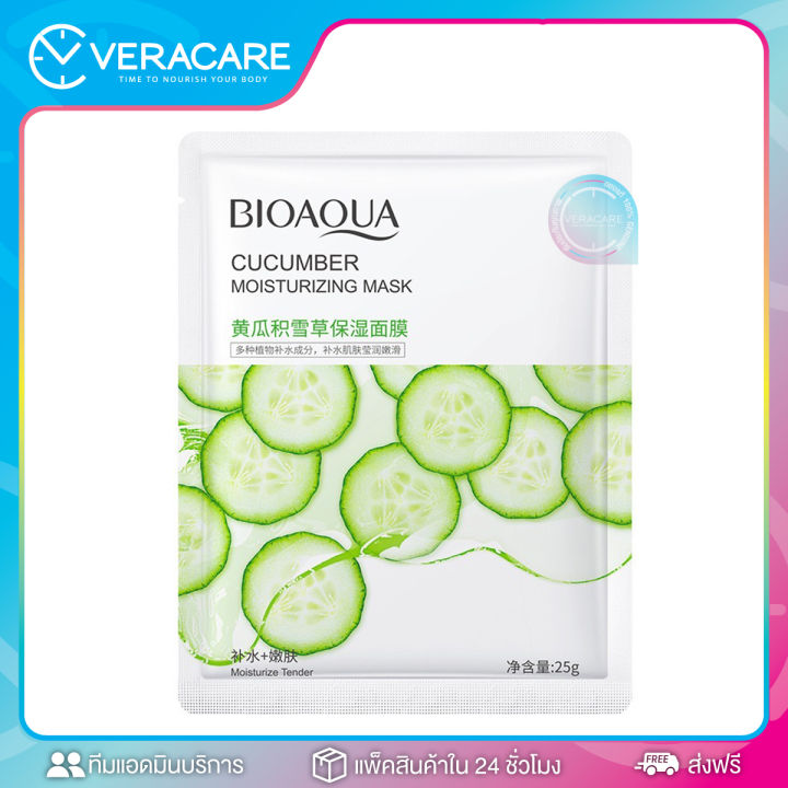 vcราคาส่ง-มาร์คหน้า-bioaqua-mask-face-มาส์กหน้า-มาส์กแผ่นหน้า-มารค์หน้า-แผ่นมาร์คหน้า-มากส์หน้า-สลิปปิ้งมาร์ค-ที่มาร์คหน้า-แผ่นมาส์ก-ผิว-ขาว-ใส