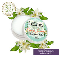 hHom น้ำหอมแห้ง Aromatic Balm กลิ่น ดอก แก้ว 10 กรัม.