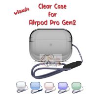 พร้อมส่ง for Airpod Gen 12 เคสใสแอร์พอทโปร พร้อมสายคล้อง