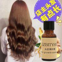 [Hair 3-6 times growth] Hair nutrient solution fast hair care essential oil hair growth thick hair hair growth