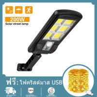 Solar Light โซล่าเซลล์ ไฟฟ้าโซล่าเซล สปอตไลท์โซล่า ไฟทางโซล่าเซล สปอร์ตไลท์ led 200W ไฟสปอร์ตไลท์ แผงโซล่/ไฟสายทองแดง USB ฟรี