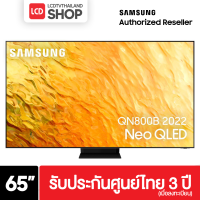 Samsung 65QN800B 8K ขนาด 65 นิ้ว Smart TV Tizen OS รับประกันศูนย์ไทย 3 ปี ( QN800B , QA65QN800B )