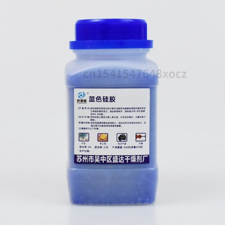 500g-waterproof-packaging-bule-orange-reusable-silica-gel-beads-moisture-absorber-desiccant-moisture-absorber-dehumidifier