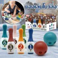 【TISS】COD ชุดโยนโบว์ลิ่งสำหรับเด็ก ชุดโบว์ลิ่ง ของเล่นเด็ก Bowling Playset มินิโบว์ลิ่ง