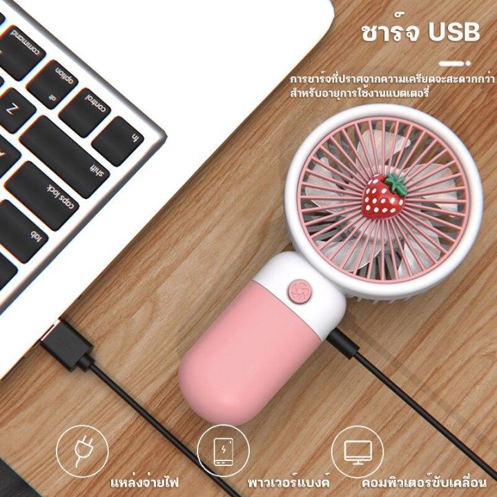 พร้อมส่งในไทย-mini-usb-fan-พัดลมพกพา-พัดลมมินิน้อง-รุ่นใหม่สีสันสดใส-พกพาสะดวก-พัดลม-พัดลมตั้งโต๊ะ-พัดลมมือถือ