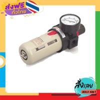 ฟรีค่าส่ง เครื่องมือกรองลมและปรับลม AIRTAC 1/4 เก็บเงินปลายทาง ส่งจาก กทม.