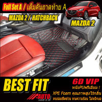 Mazda2 Skyactiv Hatchback 2015-2018 Full Option A (เต็มคันรวมถาดท้ายแบบ A) พรมรถยนต์ Mazda2 2015 2016 2017 2018 พรม6D VIP Bestfit Auto