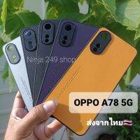 เคส Oppo A78 5G ขอบซิลิโคน+กันกล้อง