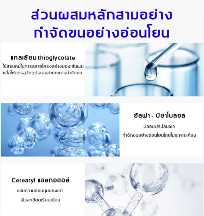 ส่งไวไม่ต้องรอ100-ครีมกำจัดขน-150ml-จะไม่มีขนแล้ว-ครีมจำกัดขน-กำจัดขนอย่างอ่อนโยน-ไม่ทำร้ายผิว-ไม่มีร่องรอย-มูสกำจัดขน-กำจัดขนขา-สเปร์กำจัดขน-กำจัดขนรักแร้-ที่กำจัดขน-โฟมกำจัดขน-ครีมกำจัดขนร่างกาย-แว๊