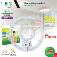 Bio Energys ไฟ led ไส้หลอดไฟ กลม สำหรับ โคมไฟ ซาลาเปา LED (SMD3030) 32W ไฟถาด โคมไฟled โคมไฟเพดาน    /  ไทยอิเล็คทริคเวิร์ค Thaielectricworks