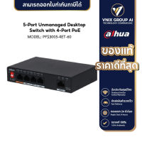 Dahua PoE Switch รุ่น DH-PFS3005-4ET-60 5-Port Unmanaged Desktop Switch with 4-Port PoE