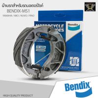 ( สุดคุ้ม+++ ) ผ้าเบรกหลัง BENDIX (MS1) แท้ สำหรับรถมอเตอร์ไซค์ YAMAHA / MIO / NUVO / FINO ราคาถูก ผ้า เบรค รถยนต์ ปั้ ม เบรค ชิ้น ส่วน เบรค เบรค รถยนต์