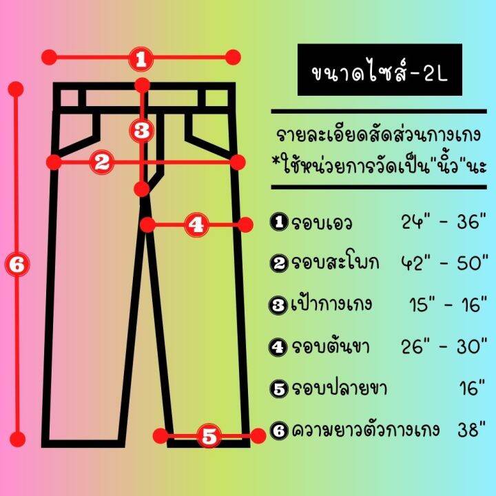 กางเกงวอร์มราคาถูก-ฟรีไซส์-มีแถบข้างสีแดง2เส้น-ขนาดไซส์-2l