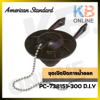 PC-738151-300 D.I.Y ชุดลูกยางเปิด-ปิดน้ำ AMERICAN STANDARD