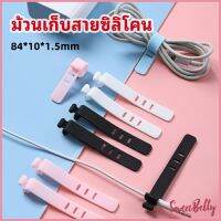 Sweet Belly  สายรัดซิลิโคน อุปกรณ์สำหรับรัดสายหูฟัง  ที่เก็บสายดาต้า silicone cable winder