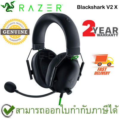 Razer BlackShark V2 X - Wired Gaming Headset ประกันศูนย์ 2ปี ของแท้ หูฟังสำหรับเล่นเกม