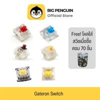 Gateron Switch Milky Yellow Red Blue Brown Yellow SMD Gateron switch Mechanical Keyboard สวิตช์ คีย์บอร์ด