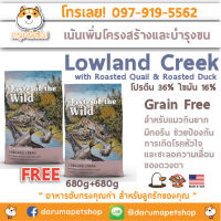 อาหารแมวทุกวัย Lowland Creek Feline Recipe with Roasted Quail &amp; Roasted Duck 680g+680g