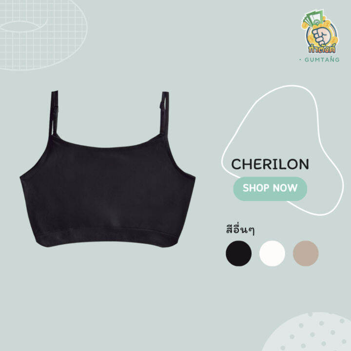 cherilon-เสื้อกล้ามครึ่งตัว-ขนาดมาตรฐาน