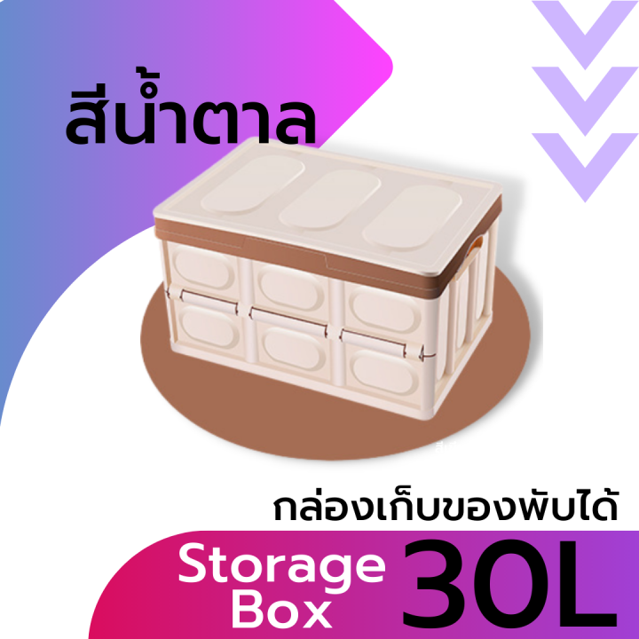 กล่องเก็บของ-กล่องพับพลาสติค-พับได้-มีฝาปิด-กล่องพลาสติกพับได้-storage-box