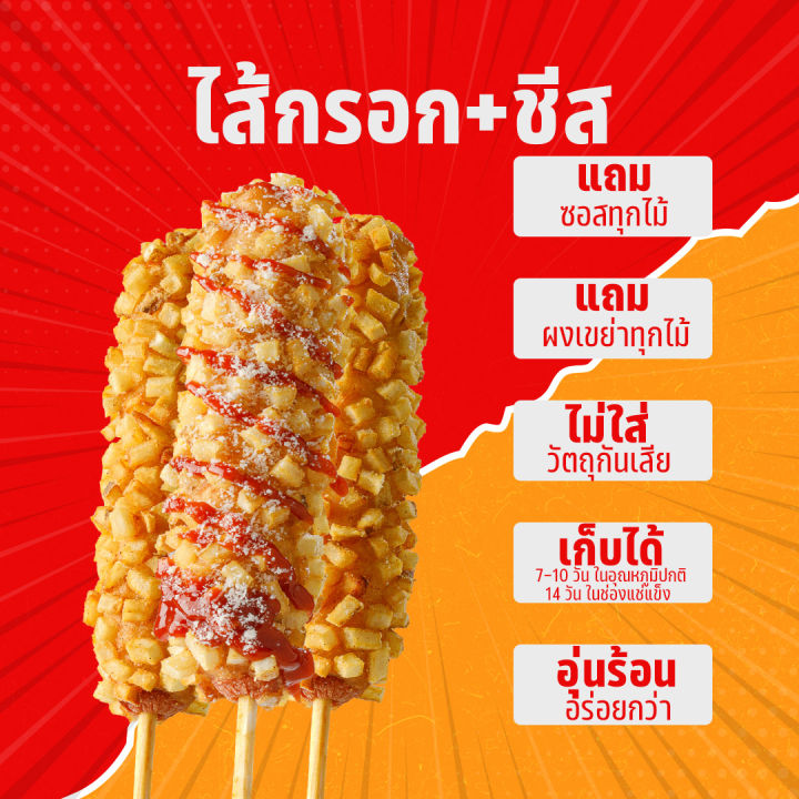 corndog-3-ไม้-คอร์นด็อกชุปมันฝรั่ง-ไส้กรอก-ชีส-คอนค็อก-คอนด๊อก-คอนด็อค-คอนด๊อก-เกาหลี-ขนมเกาหลี