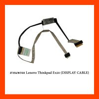 สายแพรจอ Lenovo Thinkpad E420 (DISPLAY CABLE)