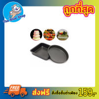 Cake Mould ถาดอบขนม 24.3x4cm (0.4mm) ทรงกลม  ถาดอบขนมเค้ก  ถาดอบเค้ก ถาดอบคุกกี้ ถาดอบเค้ก ขนมปัง บัตเตอร์เค้กอาหาร