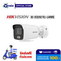 DS-2CD2027G1-L(4mm) กล้องวงจรปิด Hikvision 2MP ColorVU รับสมัครตัวแทนจำหน่าย By Vnix Group