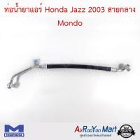 ท่อน้ำยาแอร์ Honda Jazz 2003 สายกลาง High pressure Mondo ฮอนด้า แจ๊ส #ท่อแอร์ #สายน้ำยา