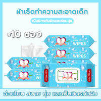 Baby Wipes ทิชชู่เปียก ผ้าเปียกเด็ก Antibacterial Wipes สูตรไม่มีแอลกอฮอล์ บรรจุ ( ยกลัง 10 แพค )