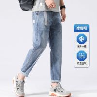 ▲ Summer Thin Cool Jeans Mens Ice Oxygen Bar Loose Straight Tide Brand Harem Pants Youth Micro-elastic Nine-point Tapered Pants