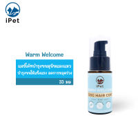 iPET  35 ml แฮร์โค้ท กลิ่น Warm Welcome บำรุงขนน้องหมาน้องแมว ปรับสภาพขนให้แข็งแรง