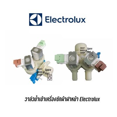 [สินค้าพร้อมจัดส่ง]⭐⭐วาล์วน้ำเข้าเครื่องซักผ้าฝาหน้า Electrolux รุ่น EWF10932 / EWF10932S[สินค้าใหม่]จัดส่งฟรีมีบริการเก็บเงินปลายทาง⭐⭐