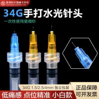 Compvo 34g needle 1.5/2.5/4mm sailor lighted small needle ultra-fine non-painless mosquito needle around the eyes