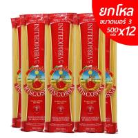 [ยกโหล 12 ห่อ] เส้นสปาเกตตี้ เส้นพาสต้า  RICOSSA  Vermicellini # 3 นำเข้าจากประเทศอิตาลี เบอร์ 3 ขนาด 500 กรัม x12