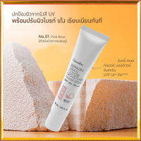 กิฟารีนครีมกันแดดรีแพรี่สเนลซันสกรีนSPF50+PA+++สีNo.01Pink Rose(ผิวขาวอมชมพู)เคี้ยวอร่อยถ่ายง่าย/จำนวน1หลอด/รหัส10111/ปริมาณ30มล.?ผิวไม่คล้ำเสีย