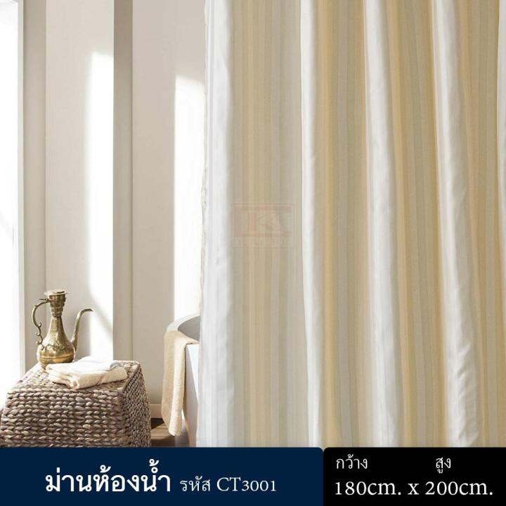 ม่านห้องน้ำ-polyester-ขนาด-180-x-180-cm-และ-180-x-200-cm-สี-beige