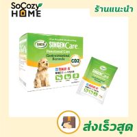 [ลด50%] [ส่งฟรี] ด่วน!! พร้อมส่งส่งเร็ว Lepai เลอไพย์ อาหารเสริมสุนัข บำรุงสุนัข บำรุงหมา สำหรับสุนัข ปรับสมดุลระบบย่อยอาหารในลำไส้ของสุนัข