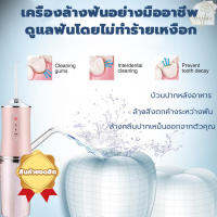 [รับประกันคุณภาพสินค้า]AvvKola เครื่องล้างฟันพกพา การออกแบบกันน้ำ  การปรับ3เกียร์ขจัดคราบฟัน จุดคราบฟัน ไม่ทำลายเหงือก ปรับปรุงปัญหาในช่องปาก ลดกลิ่นปากขจัดคราบฟัน ขัดฟันขาว（ล้างฟัน ทำความสะอาดฟัน เครื่องขัดฟัน เครื่องขูดหินปูน ）