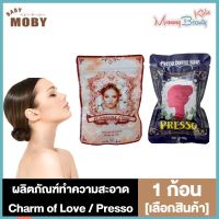 สบู่ล้างเครื่องสำอาง Charm of Love - Cleansing Soup สบู่ล้างเครื่องสำอางค์ พร้อมบำรุง CHARM OF LOVE / สบู่สปา สครับกาแฟ เพรสโซ่ Presso Spa Scrub Soap [50กรัม/ก้อน]